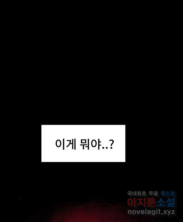 해늘골 21화 - 웹툰 이미지 44