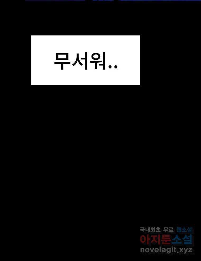 해늘골 21화 - 웹툰 이미지 49