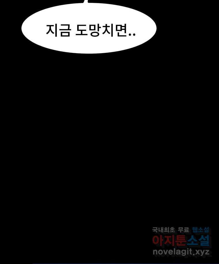 해늘골 21화 - 웹툰 이미지 55