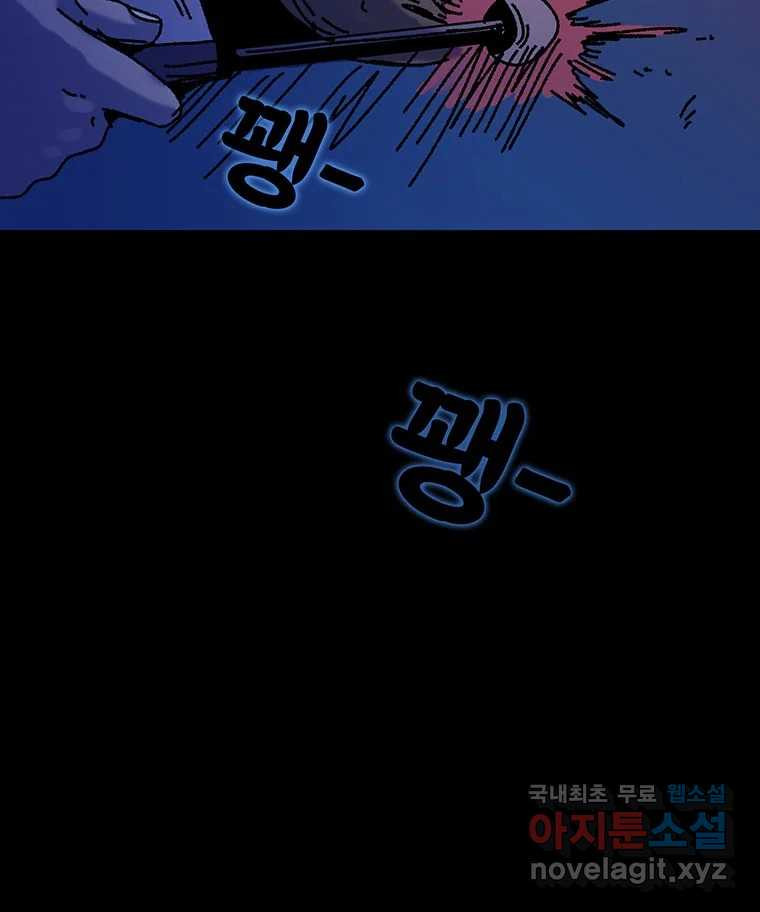 해늘골 21화 - 웹툰 이미지 59