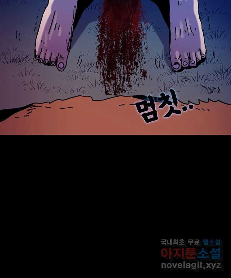 해늘골 21화 - 웹툰 이미지 63