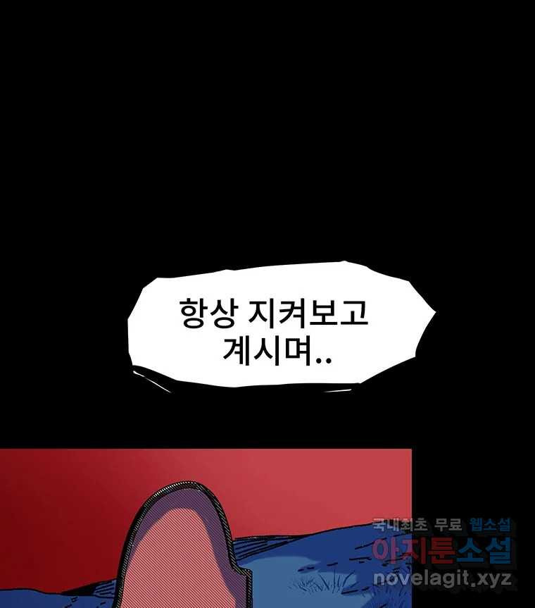 해늘골 21화 - 웹툰 이미지 98