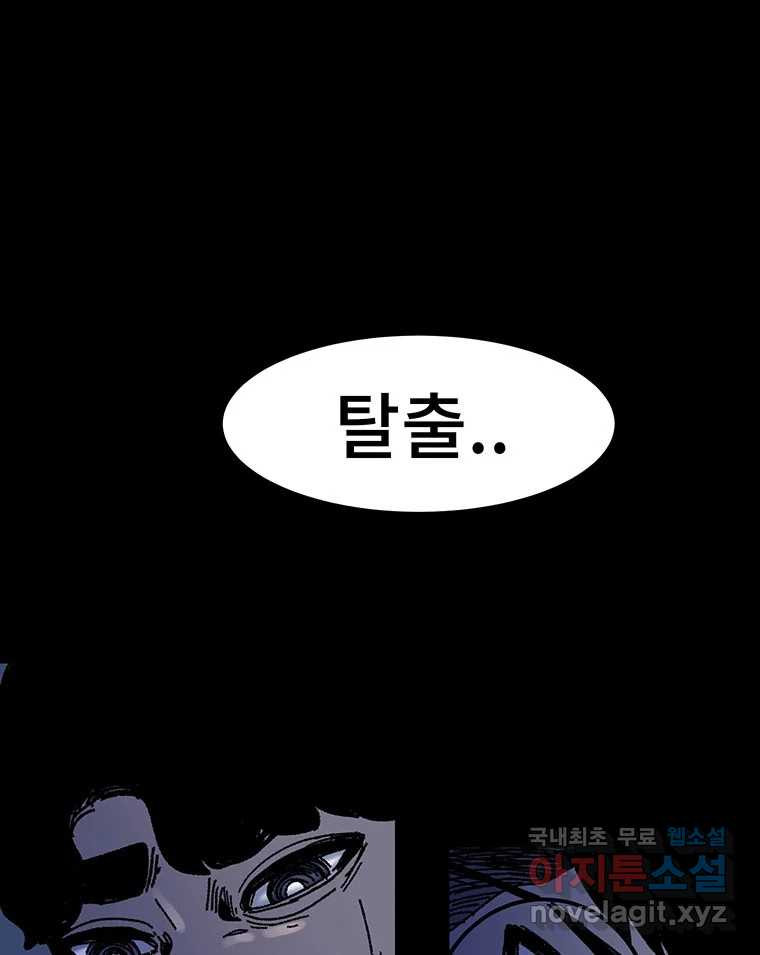 해늘골 21화 - 웹툰 이미지 162