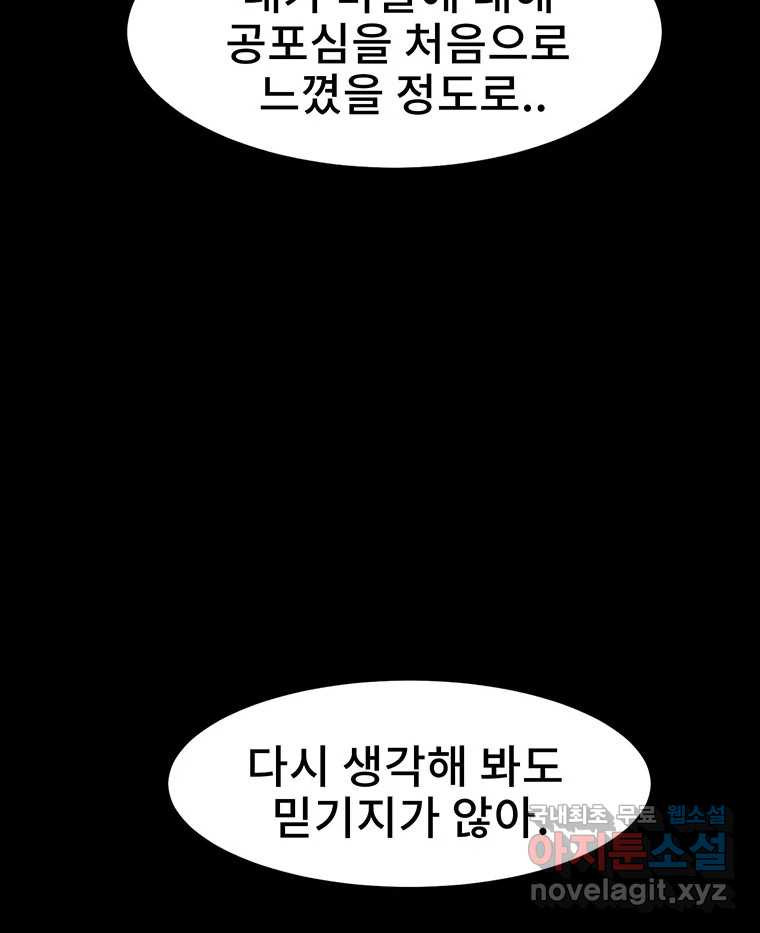 해늘골 21화 - 웹툰 이미지 176