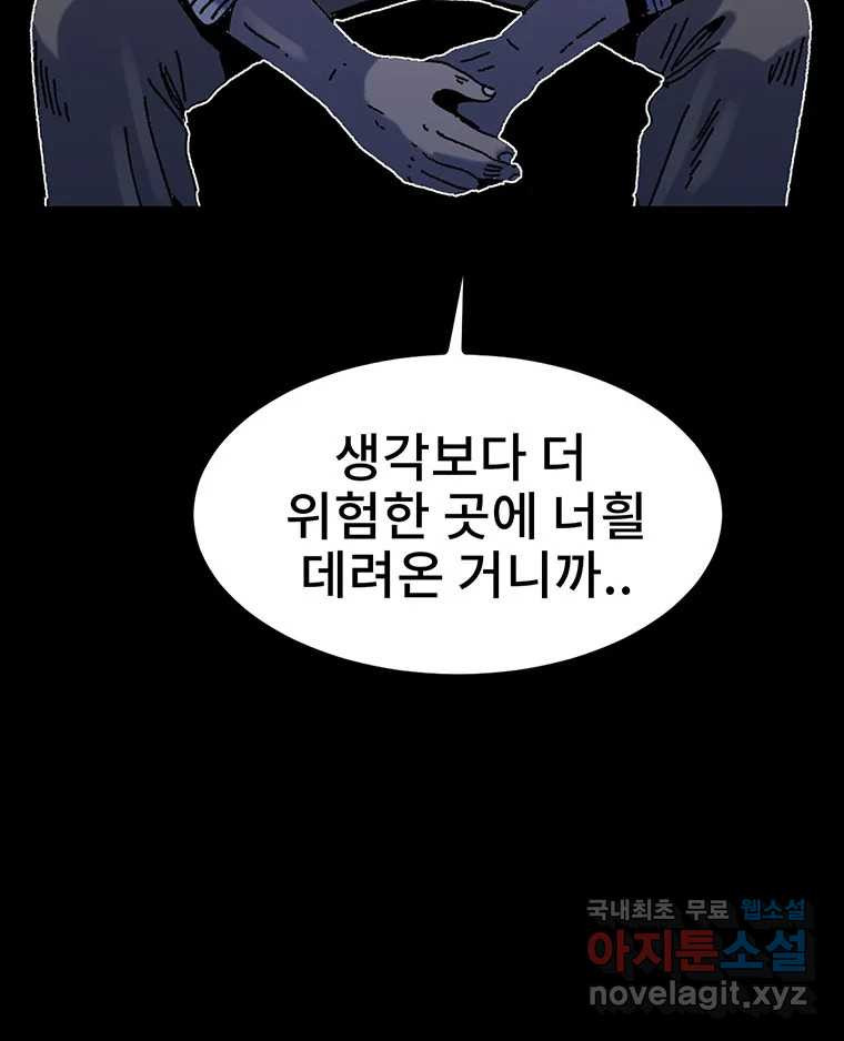 해늘골 21화 - 웹툰 이미지 179