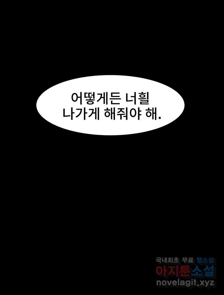 해늘골 21화 - 웹툰 이미지 180