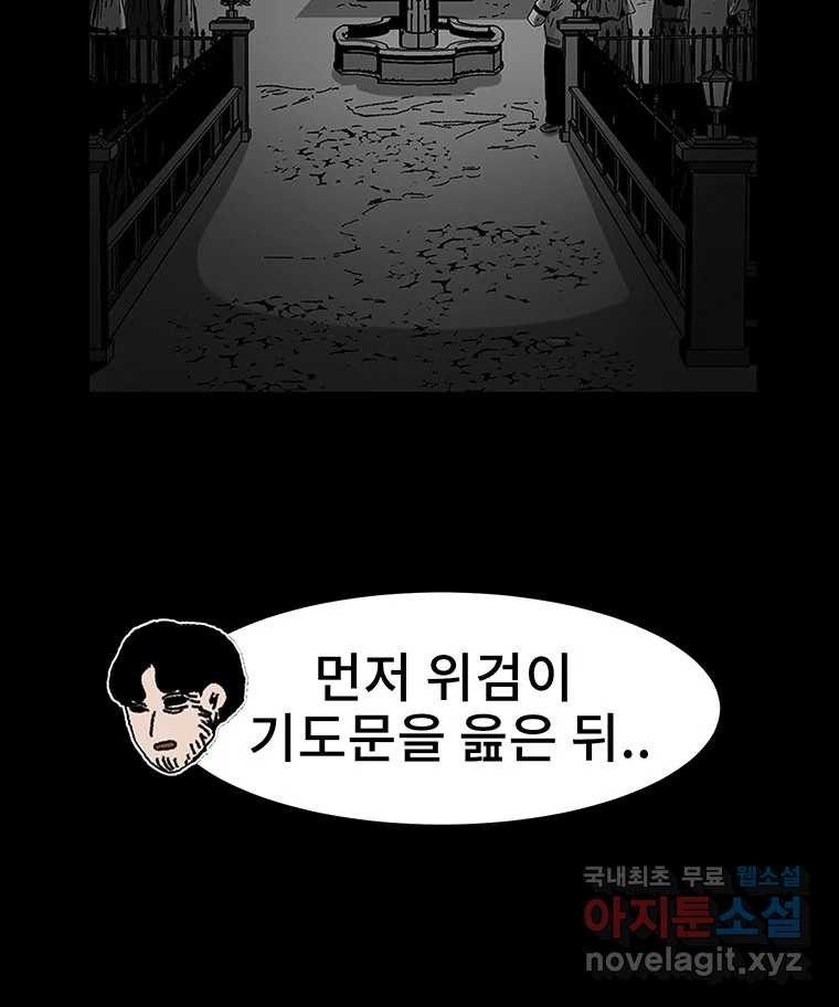 해늘골 21화 - 웹툰 이미지 186