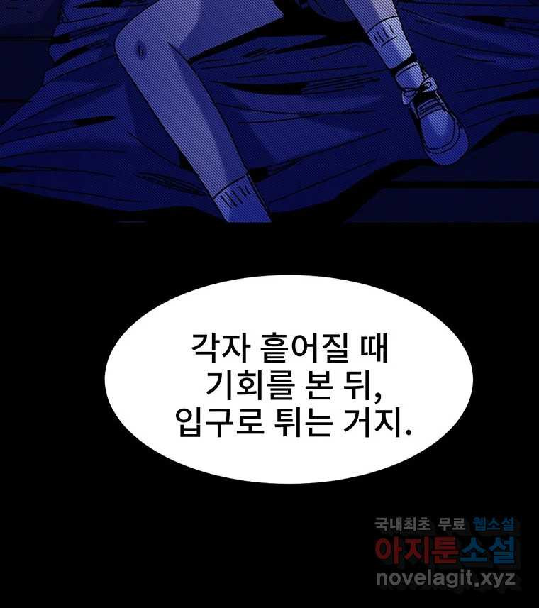 해늘골 21화 - 웹툰 이미지 201