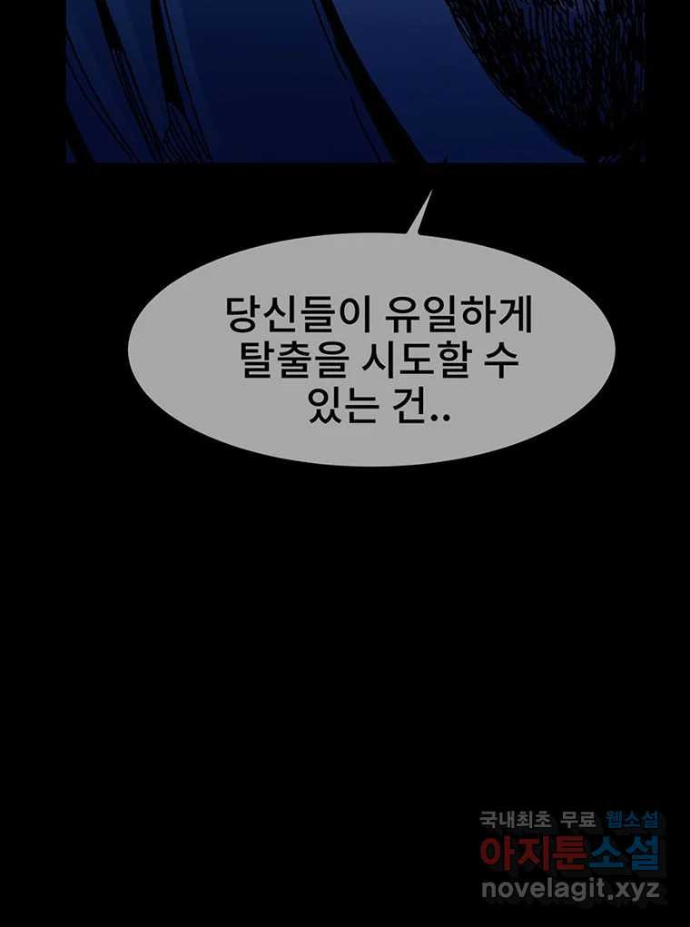 해늘골 21화 - 웹툰 이미지 216