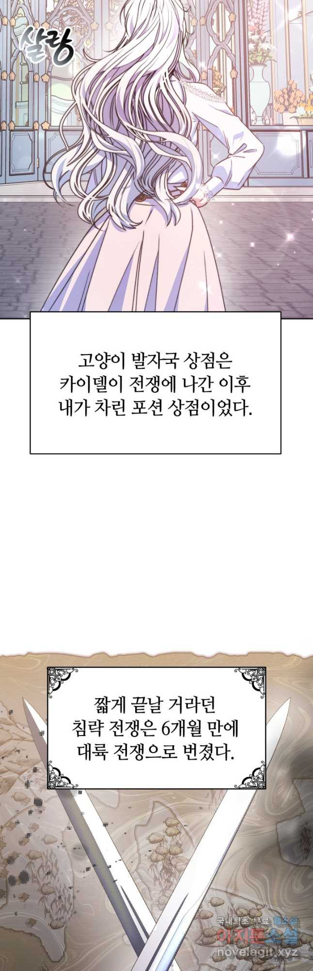 완결 후 에반젤린 41화 - 웹툰 이미지 4