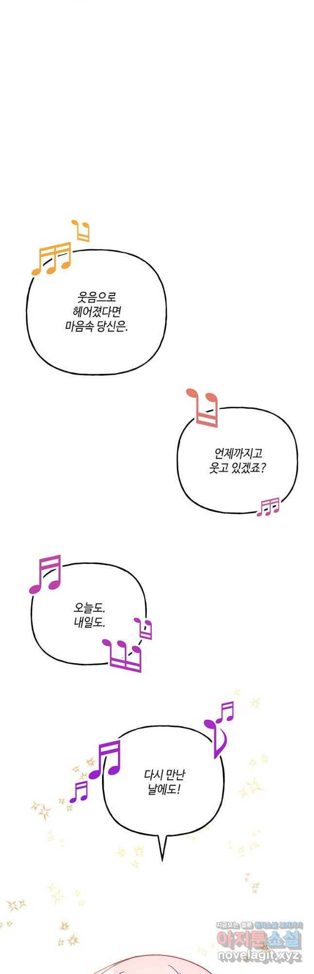 대마법사의 딸 164화 - 웹툰 이미지 4