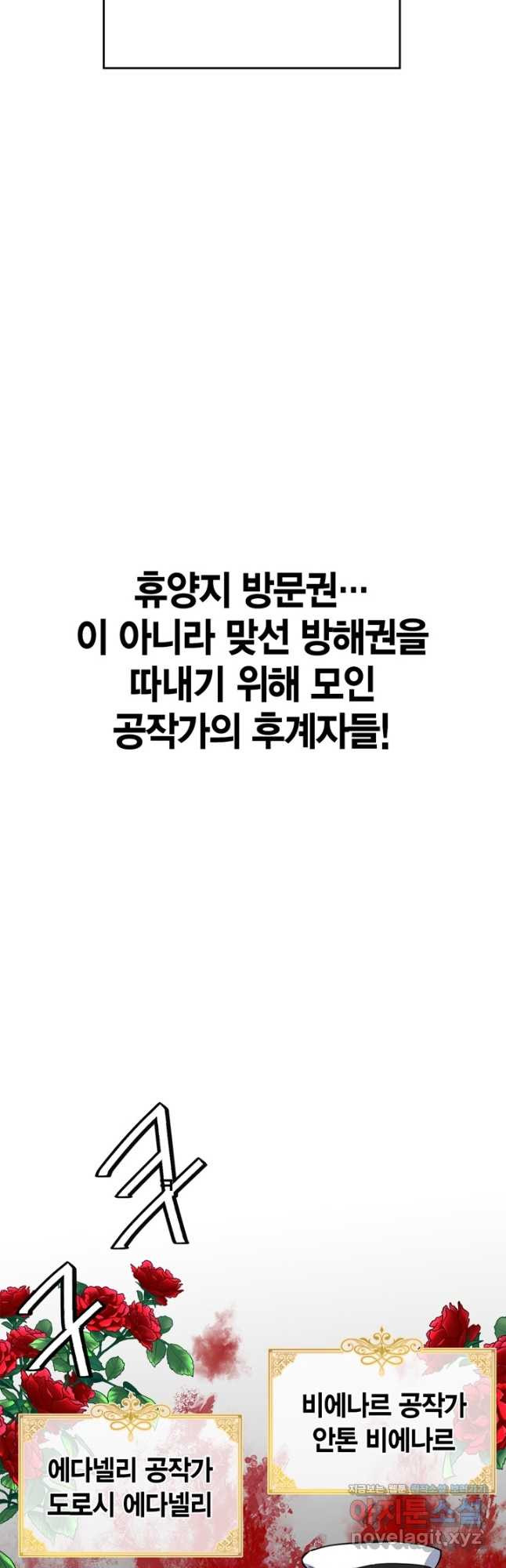 내 동생 건들면 너희는 다 죽은 목숨이다 63화 - 웹툰 이미지 2