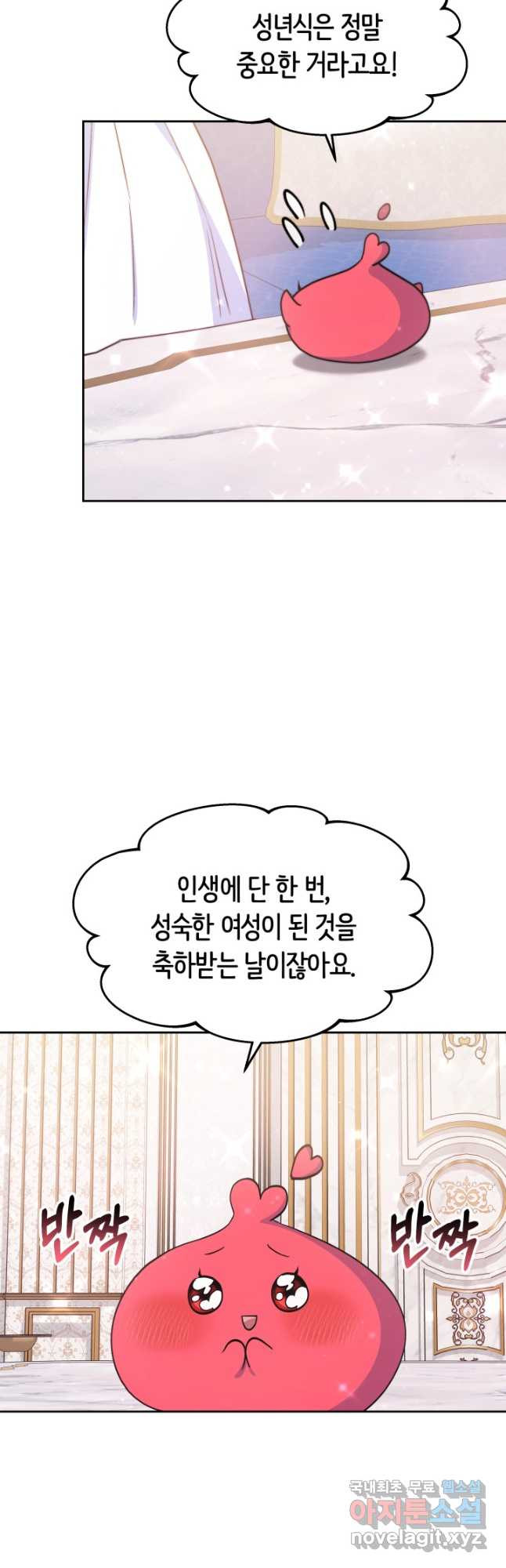 완결 후 에반젤린 42화 - 웹툰 이미지 27