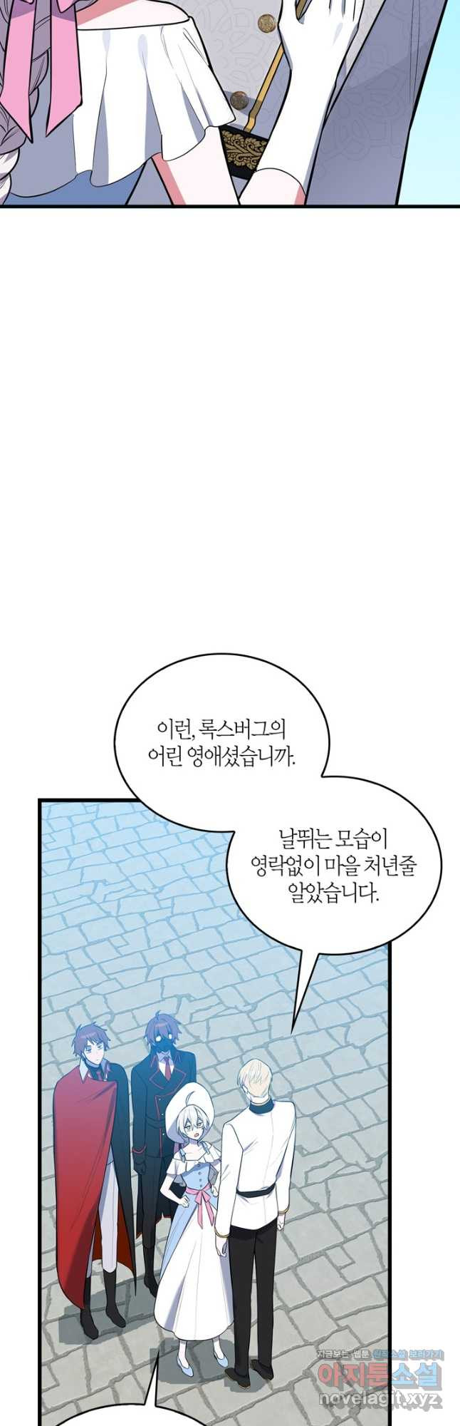 내 동생 건들면 너희는 다 죽은 목숨이다 63화 - 웹툰 이미지 53