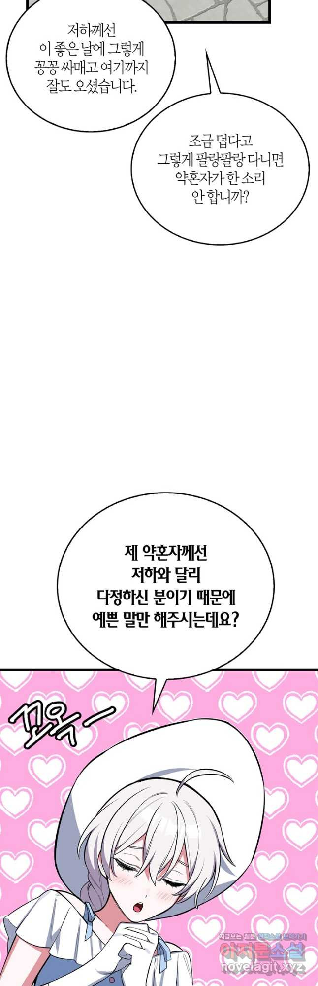 내 동생 건들면 너희는 다 죽은 목숨이다 63화 - 웹툰 이미지 54