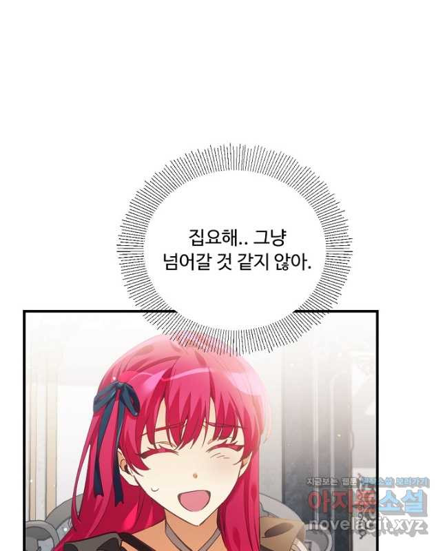 악녀로 살라신다 21화 - 웹툰 이미지 30