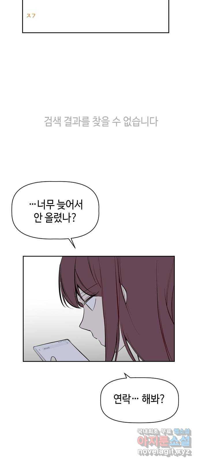 거래하실래요? 77화 (마지막화) - 웹툰 이미지 40