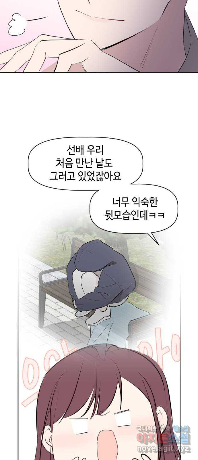 거래하실래요? 77화 (마지막화) - 웹툰 이미지 71