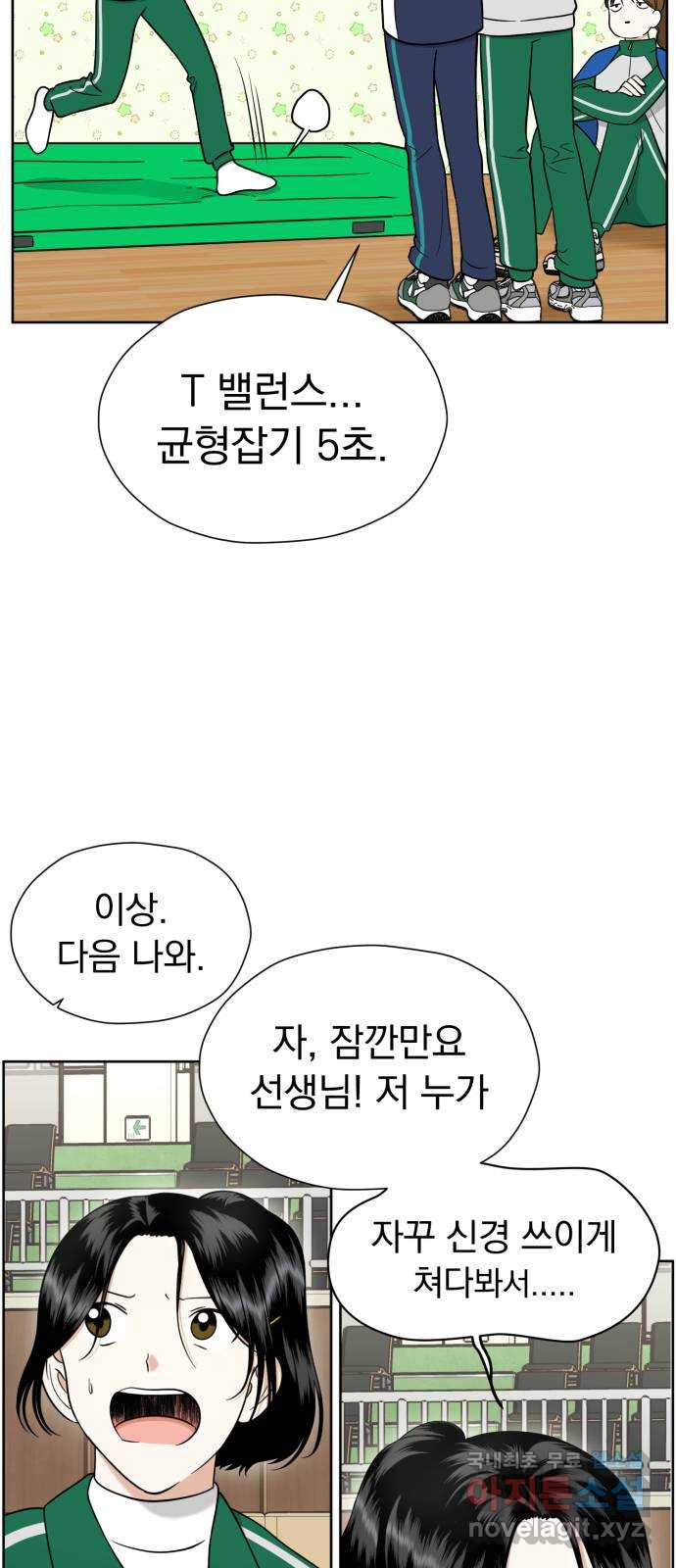 결혼까지 망상했어! 99화 성장은 변화를 딛고 - 웹툰 이미지 46