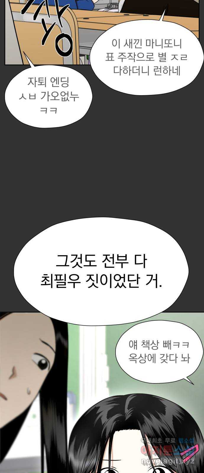 결혼까지 망상했어! 99화 성장은 변화를 딛고 - 웹툰 이미지 53