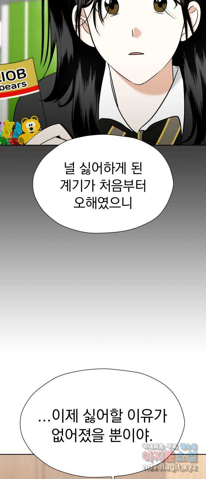 결혼까지 망상했어! 99화 성장은 변화를 딛고 - 웹툰 이미지 54