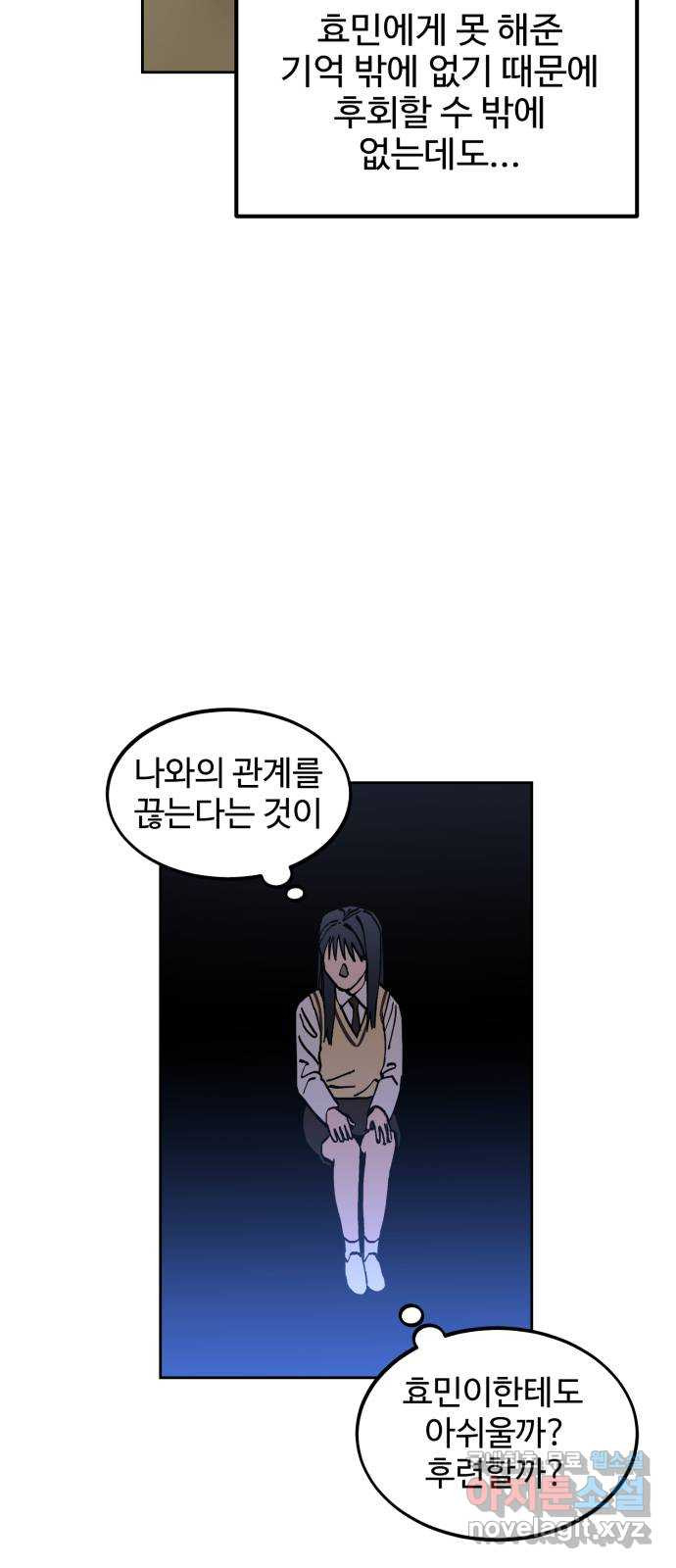 소녀재판 133화 - 웹툰 이미지 22