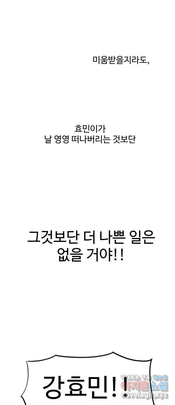 소녀재판 133화 - 웹툰 이미지 29