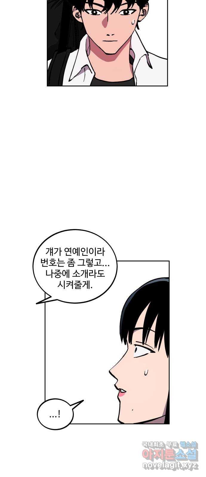 소녀재판 133화 - 웹툰 이미지 43