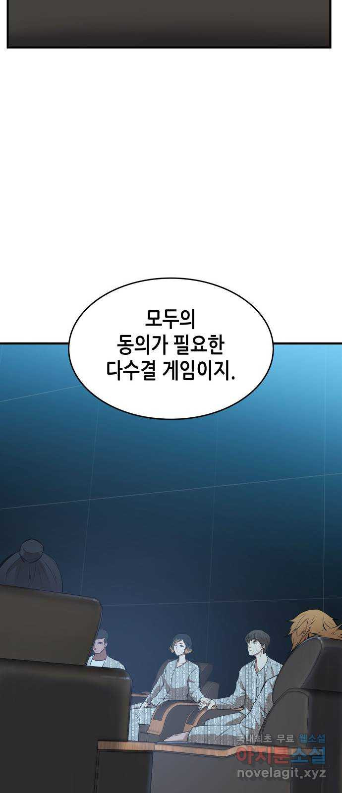 밀실 마피아 게임 38화. 두 번째 마피아 게임 논쟁(2) - 웹툰 이미지 46