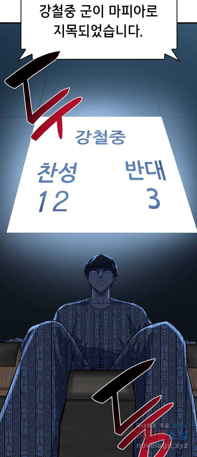 밀실 마피아 게임 38화. 두 번째 마피아 게임 논쟁(2) - 웹툰 이미지 64