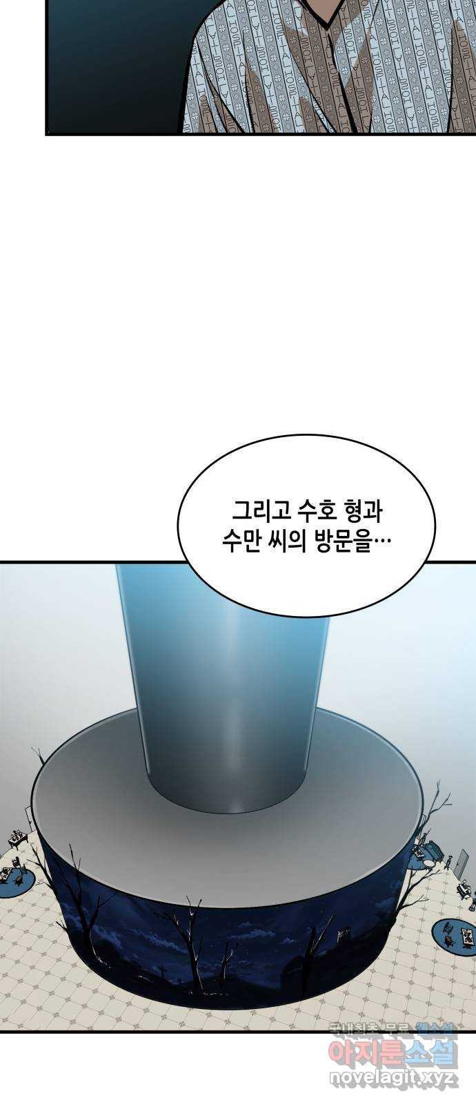 밀실 마피아 게임 38화. 두 번째 마피아 게임 논쟁(2) - 웹툰 이미지 121