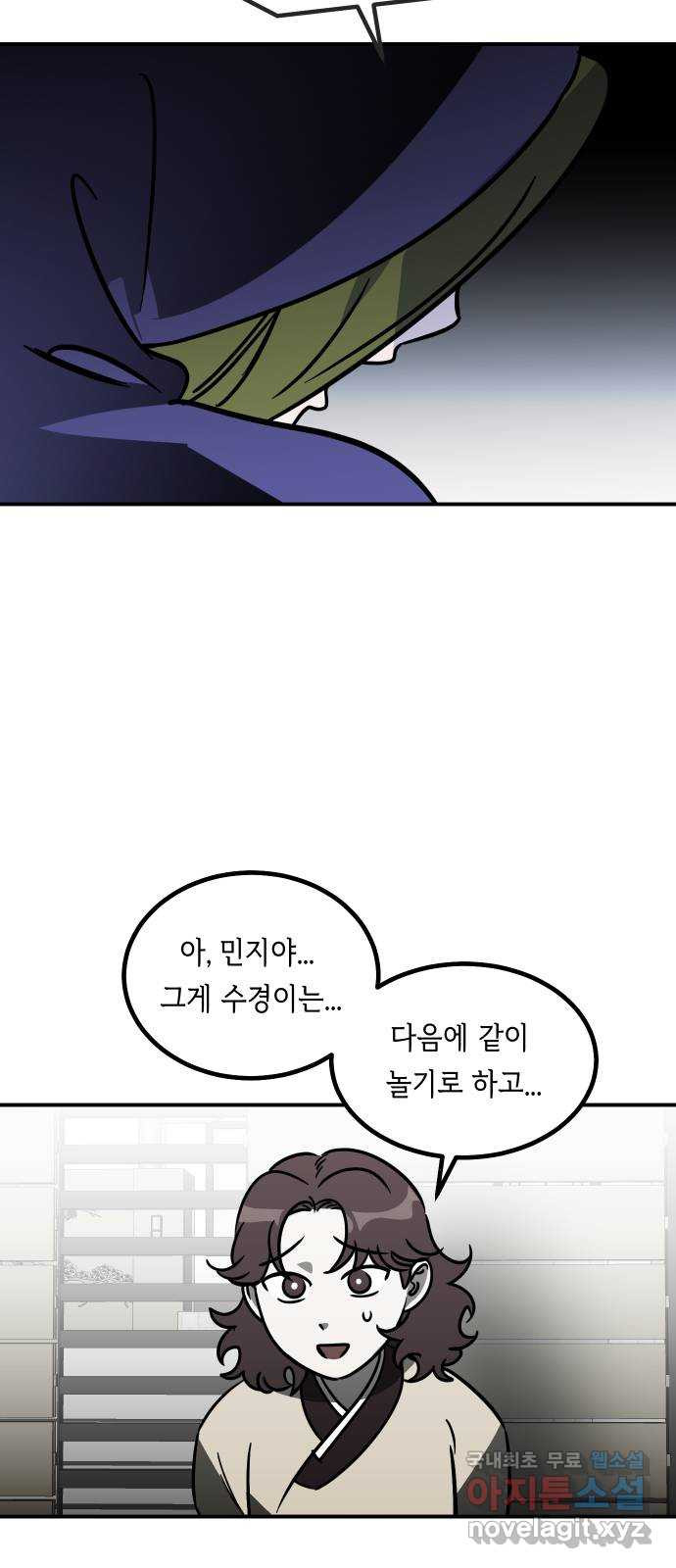 신이 담긴 아이 99화 최종장 : 정면승부 (8) - 웹툰 이미지 3