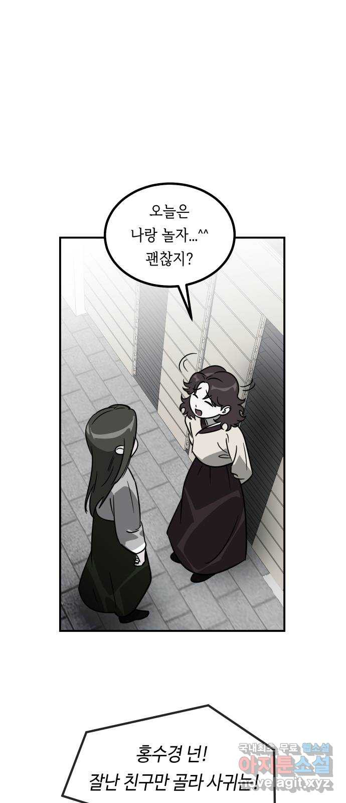 신이 담긴 아이 99화 최종장 : 정면승부 (8) - 웹툰 이미지 4