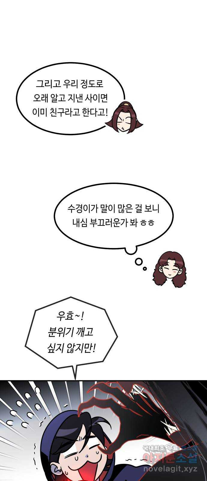 신이 담긴 아이 99화 최종장 : 정면승부 (8) - 웹툰 이미지 14