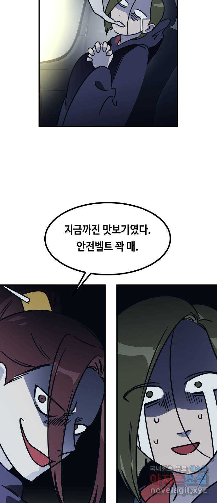 신이 담긴 아이 99화 최종장 : 정면승부 (8) - 웹툰 이미지 58