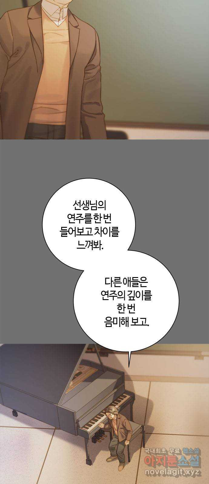 손 안의 안단테 20화: 이노첸테 (3) - 웹툰 이미지 63