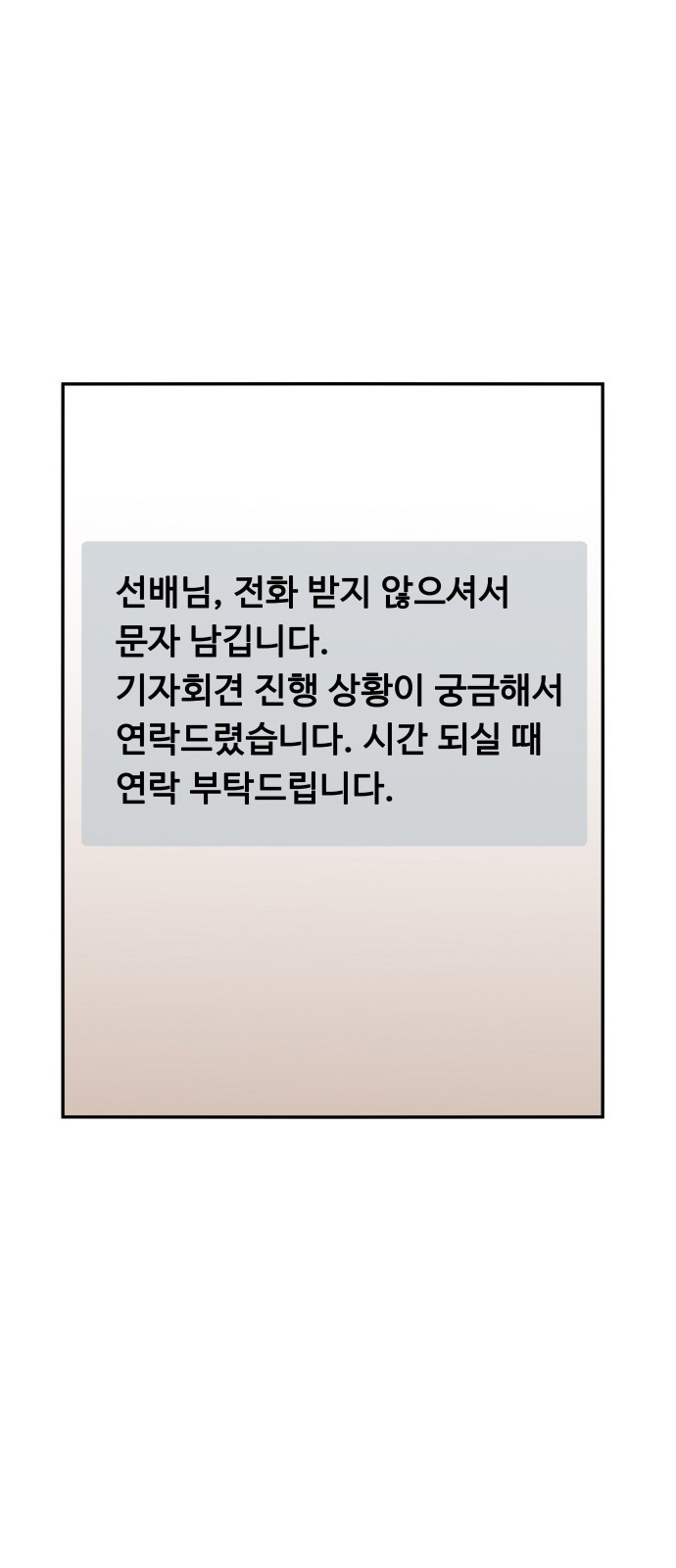 인생영화 7화 불안은 영혼을 잠식한다 - 웹툰 이미지 1