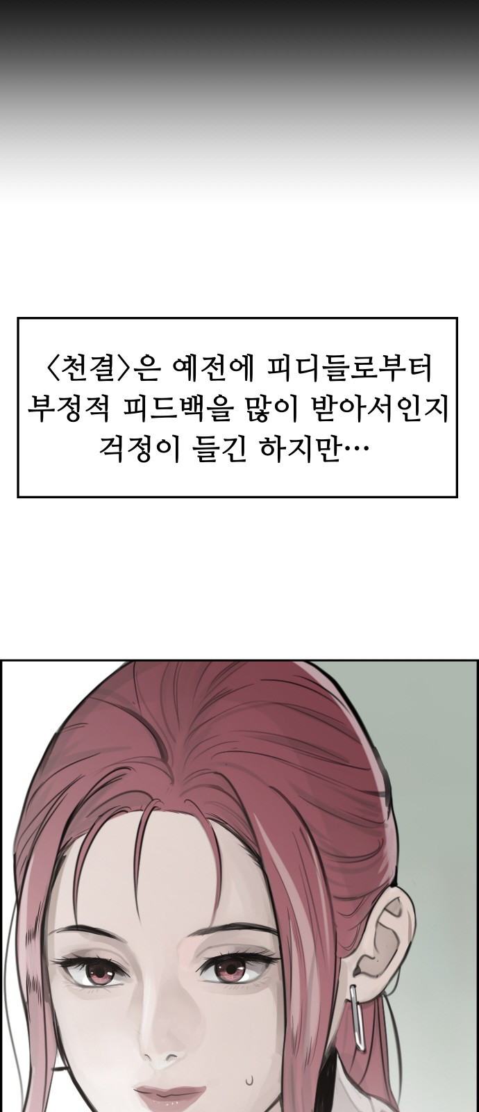 인생영화 7화 불안은 영혼을 잠식한다 - 웹툰 이미지 17