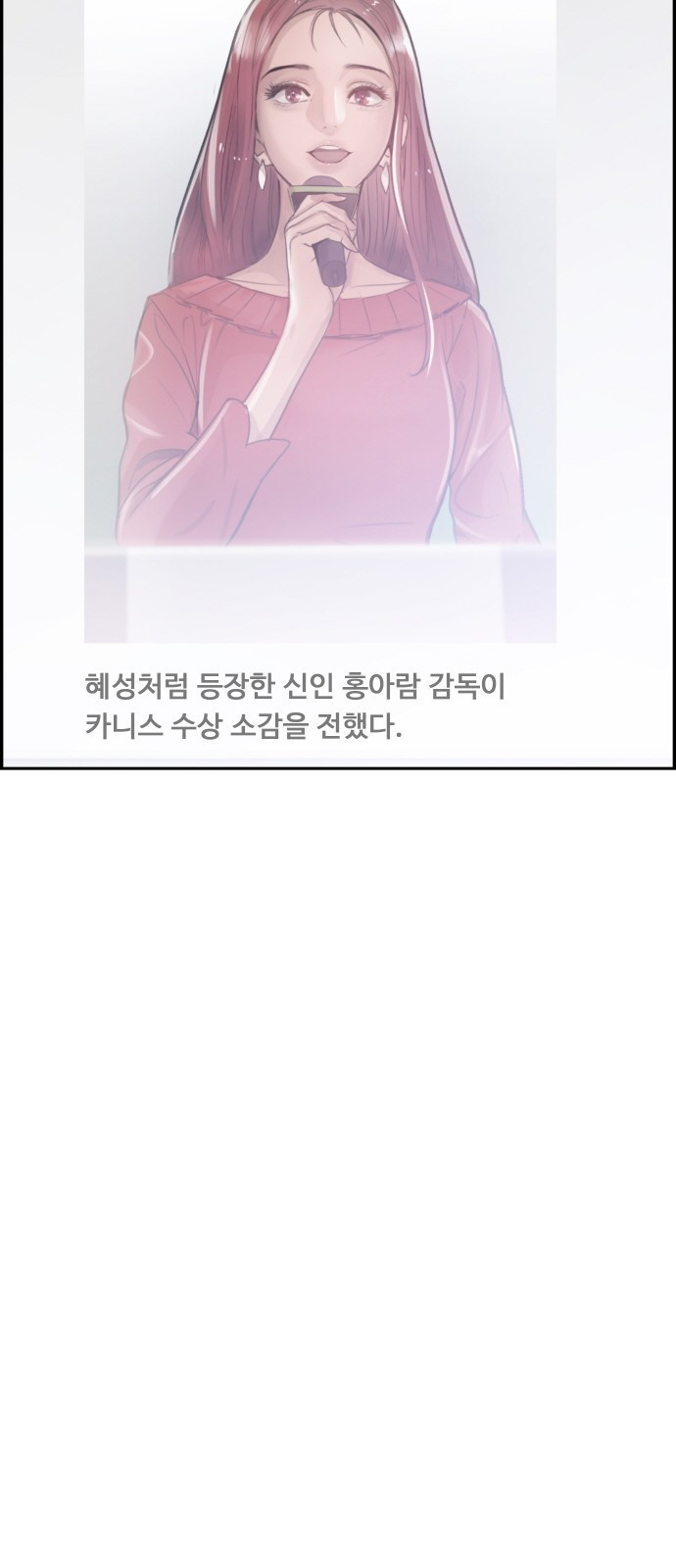 인생영화 7화 불안은 영혼을 잠식한다 - 웹툰 이미지 19