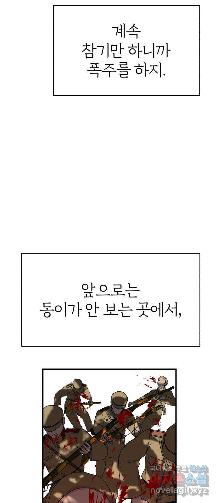 여우애담 55화 - 웹툰 이미지 55