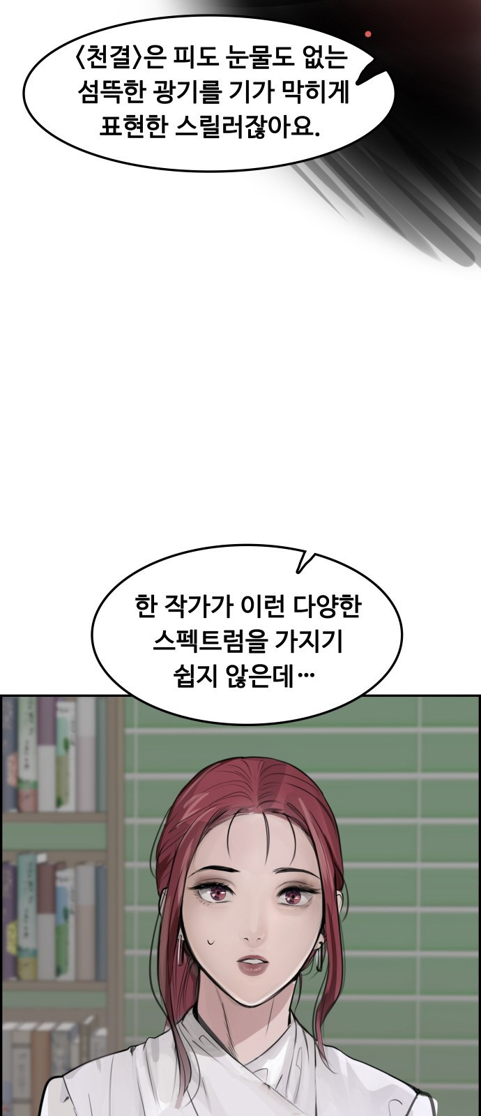 인생영화 7화 불안은 영혼을 잠식한다 - 웹툰 이미지 40