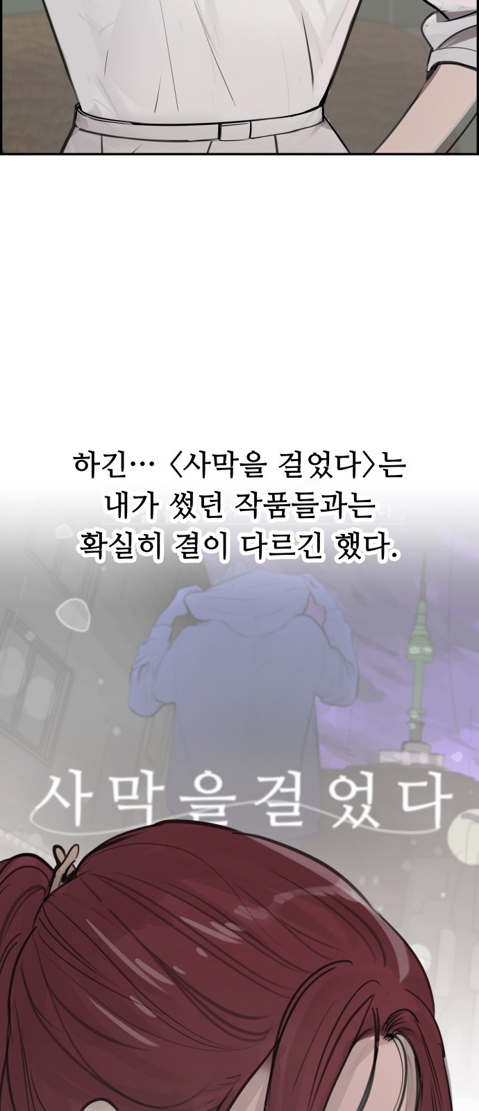 인생영화 7화 불안은 영혼을 잠식한다 - 웹툰 이미지 42