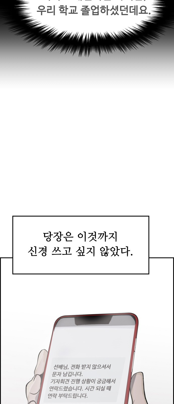 인생영화 7화 불안은 영혼을 잠식한다 - 웹툰 이미지 78