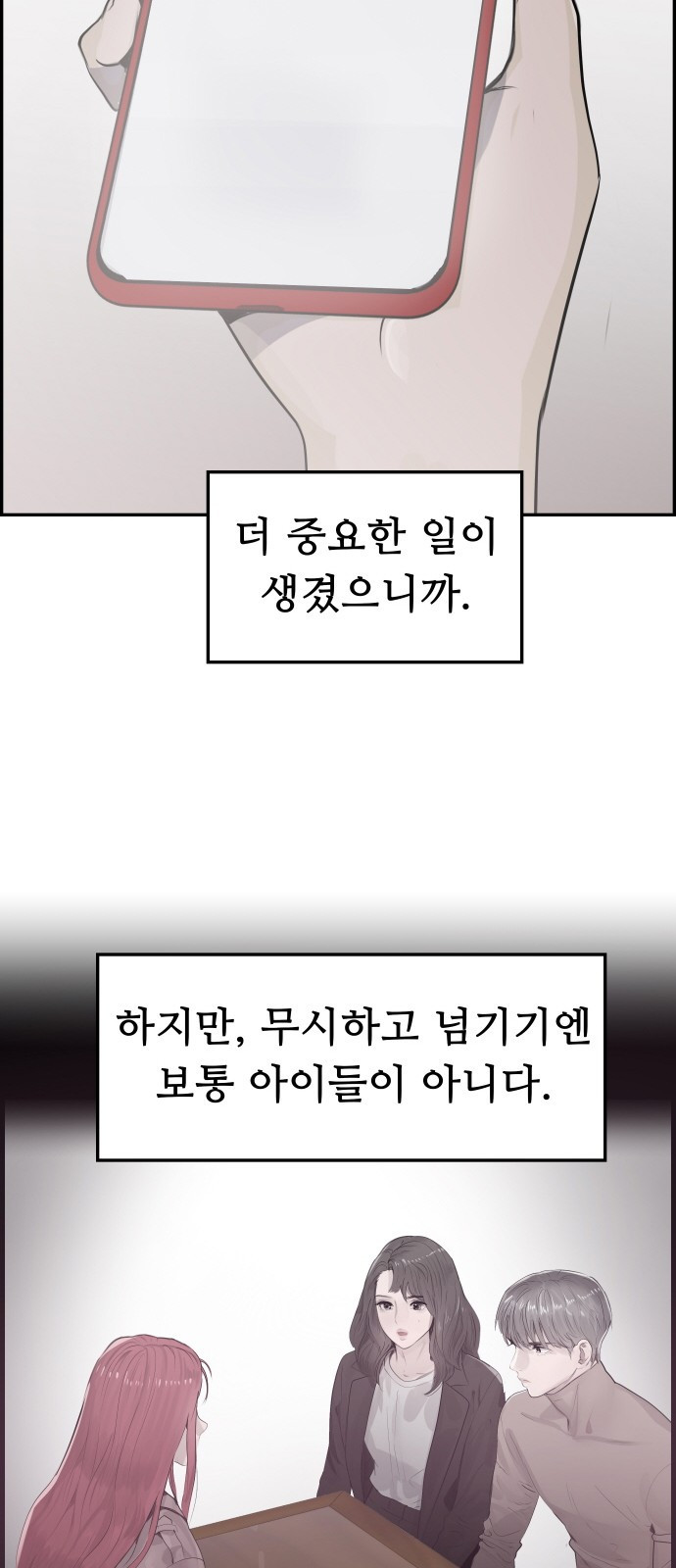 인생영화 7화 불안은 영혼을 잠식한다 - 웹툰 이미지 79