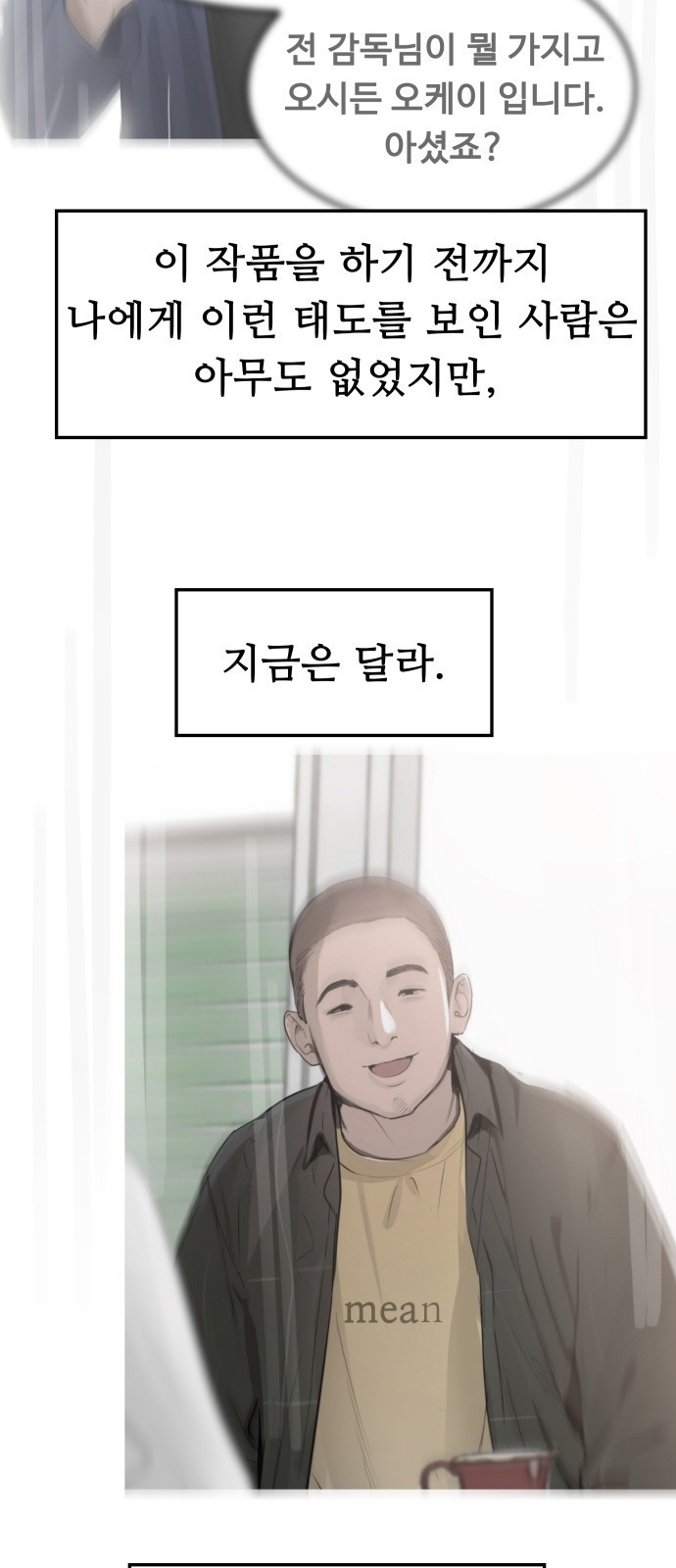 인생영화 7화 불안은 영혼을 잠식한다 - 웹툰 이미지 87