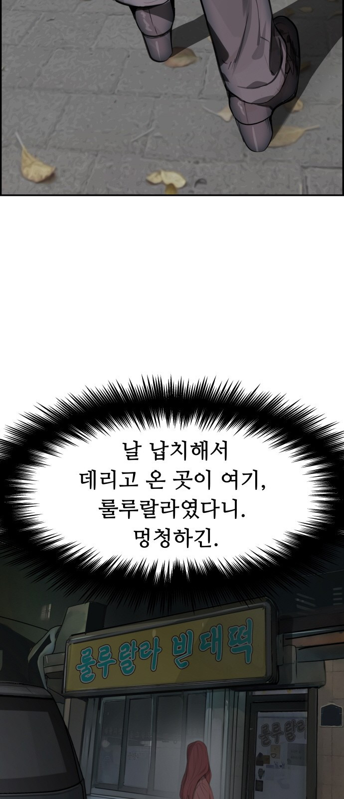 인생영화 7화 불안은 영혼을 잠식한다 - 웹툰 이미지 108