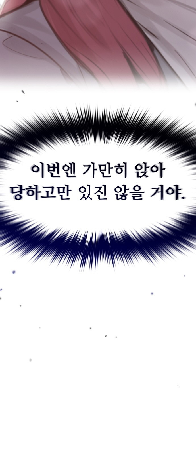 인생영화 7화 불안은 영혼을 잠식한다 - 웹툰 이미지 116