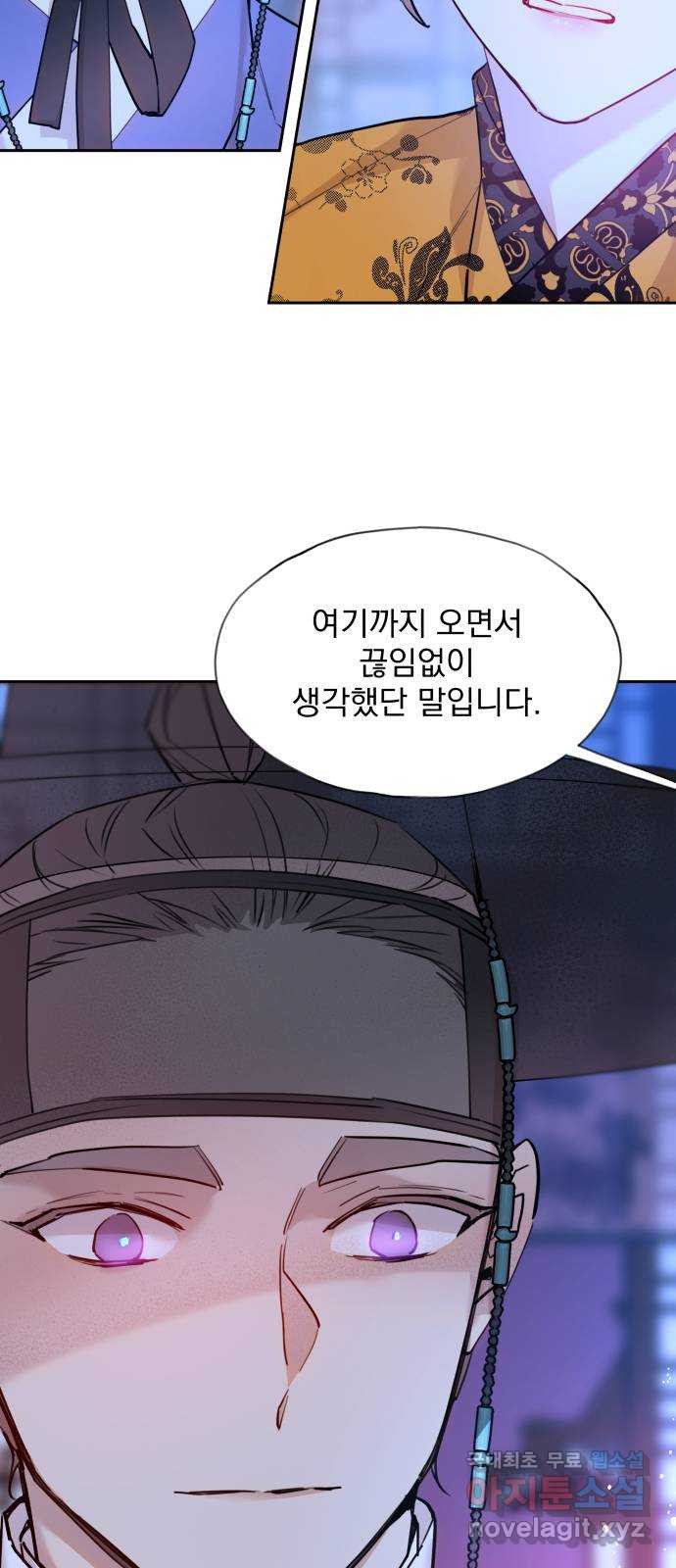 조선여우스캔들 103화. 잊는 것과 잃는 것 (9) - 웹툰 이미지 18