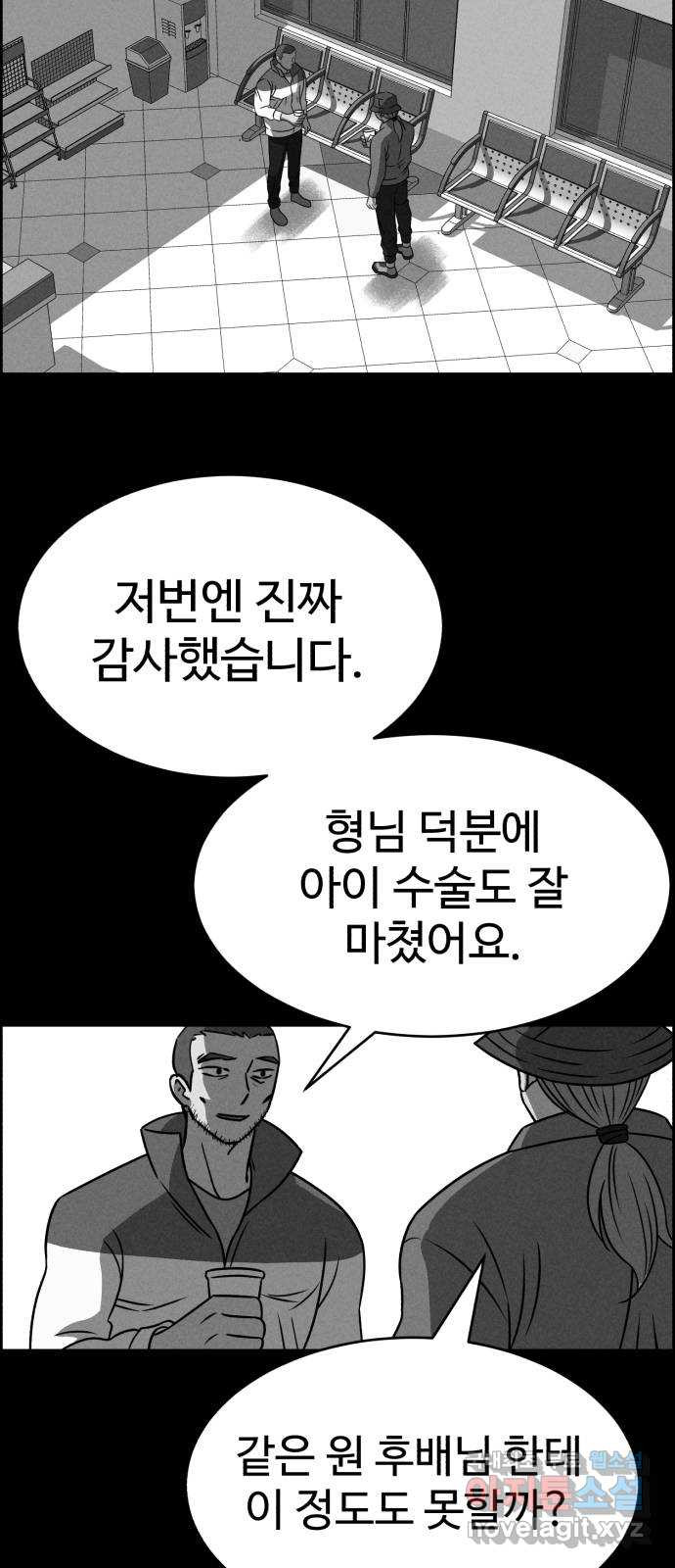 천치전능 78화 - 웹툰 이미지 50