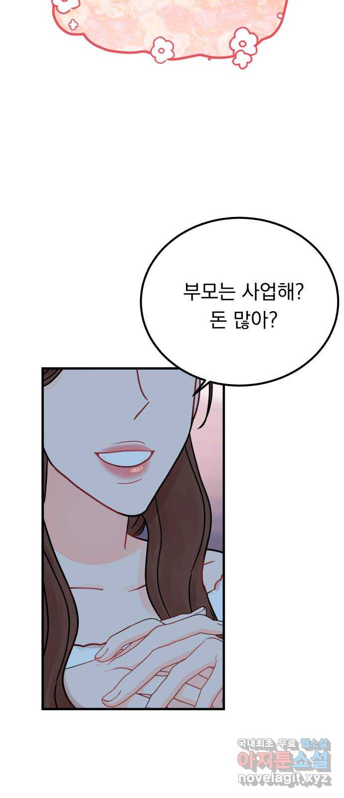 위험한 남편을 길들이는 법 50화: 망나니 녀석 - 웹툰 이미지 2